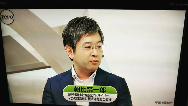 3 8 朝比奈のnews Zero出演 青山社中株式会社