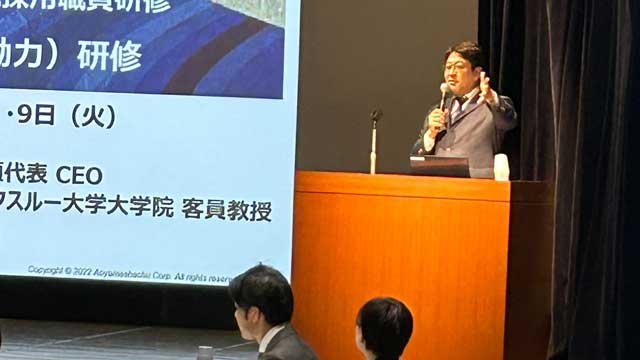 朝比奈が『神戸市役所の新規入職者研修』に登壇