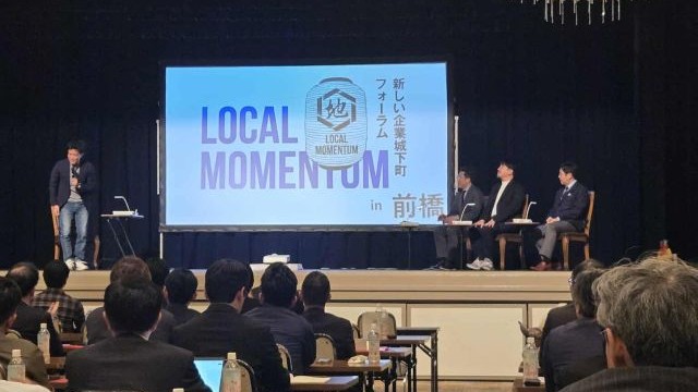 「政官民でつくる「新しい企業城下町」躍進フォーラム」で朝比奈が登壇しました